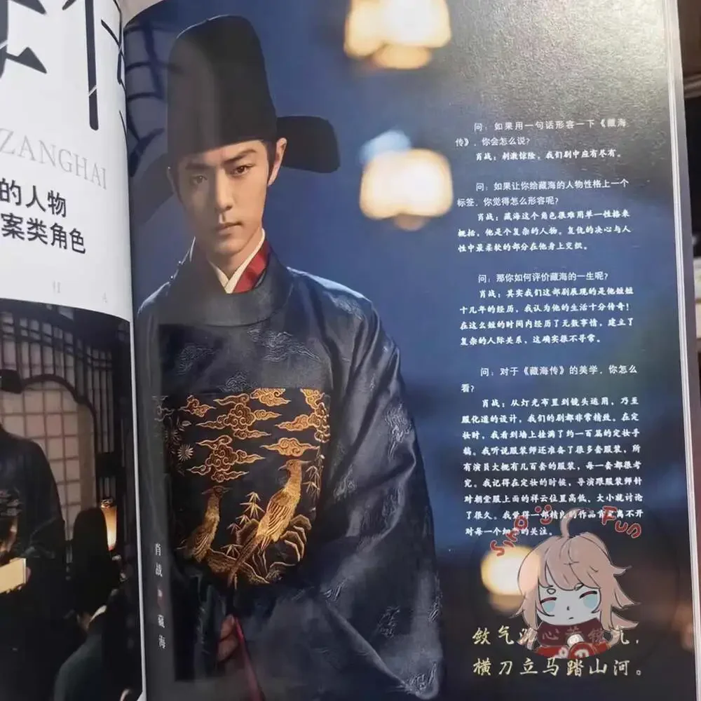 fast us shipping Official Authorized the Legend of Zang Hai Magazine, Xiao Zhan